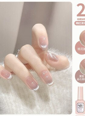 恩妮诗灯带金色猫眼新款指甲油胶
