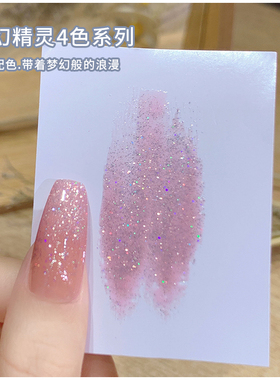 梦幻精灵4色指甲油胶新款流行