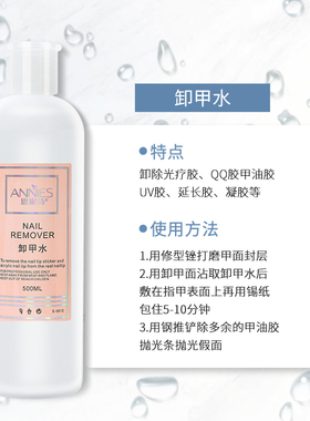 恩妮诗洗甲水卸甲水无味快速柔性