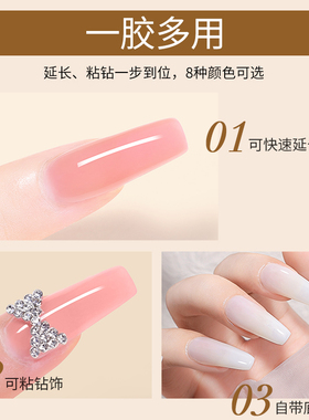 恩妮诗免纸托延长胶塑形持久粘钻