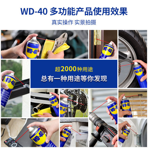 wd40山地自行车链条油污清洗除锈剂单车洗车液专用润滑油刹车去污-图1