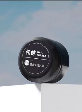 网红专用甲片超薄延长全半贴短梯