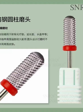打磨机钨钢磨头配件前置处理卸甲卸钻去死皮耐磨不发烫美甲打磨头