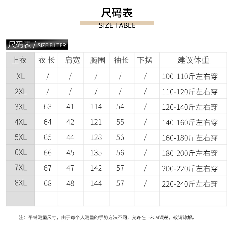 中年女装秋冬加绒保暖打底衫新款200斤胖妈妈装加肥加大码宽松T恤