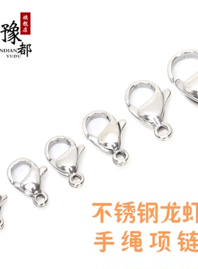 豫都珍珠项链连接扣配件弹簧龙虾