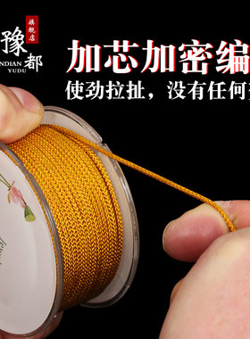 无弹力手串绳玉线金刚星月菩提