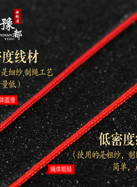 72号手工红绳子串珠玉线