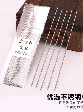 鱼线专用针空心针串珠针