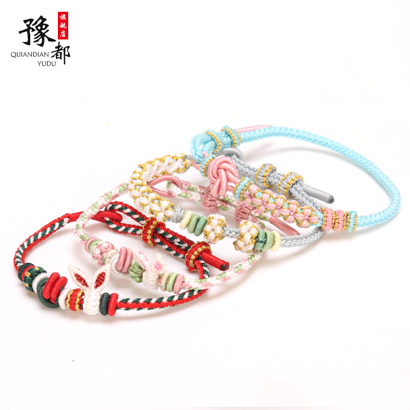 纯手工编织红绳蓝铃花手链半成品可穿珠黄金配件DIY手绳男送女友