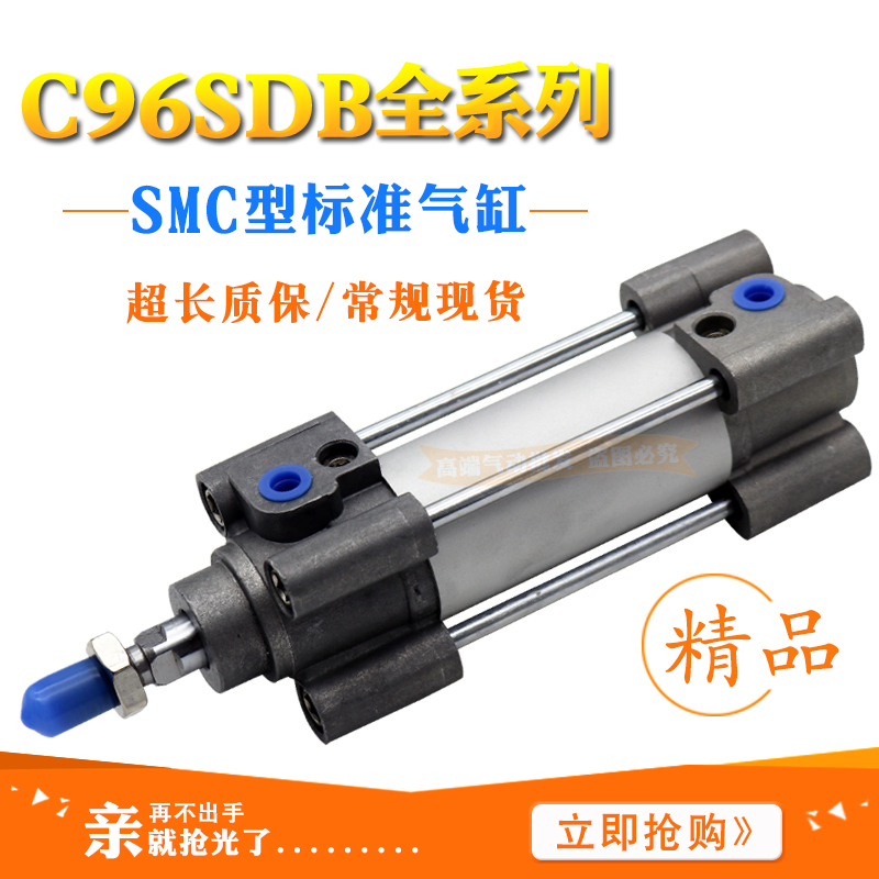 SMC型 C96标准气缸C96SDB32/40/50/63/80-25/50/75/100/125 C96SB - 图0