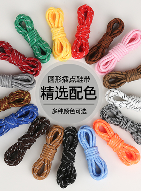 圆形彩色跳点百搭鞋带