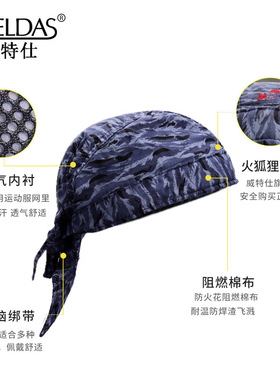 劳保防烫头套工作帽