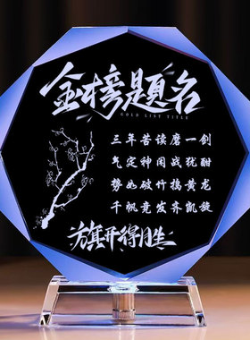 励志送男女孩生日礼物水晶摆件