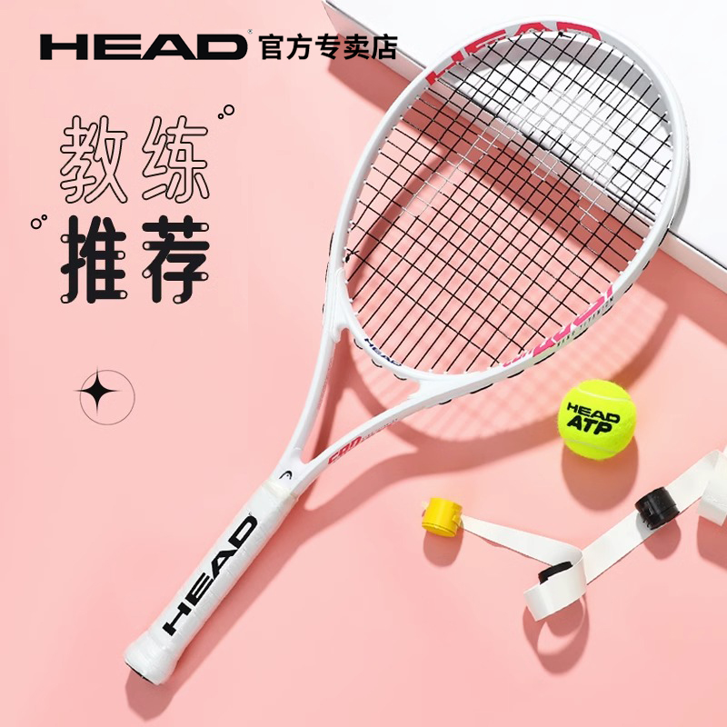 HEAD海德网球拍初学者碳复合一体拍单人带线回弹套装专业网球训练-图2