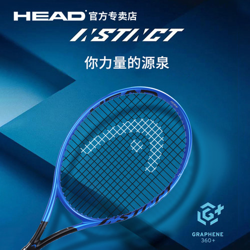 HEAD海德专业拍l3 Instinct 全碳素网球拍莎拉波娃进阶选手拍正品 - 图0