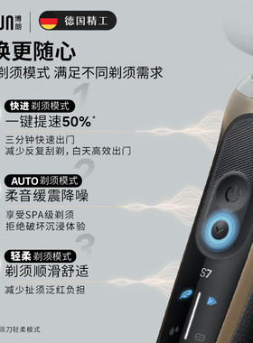 博朗雷霆7系Pro剃须刀送男友
