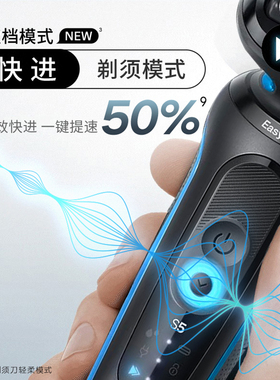 博朗雷霆5系Pro全身水洗剃须刀