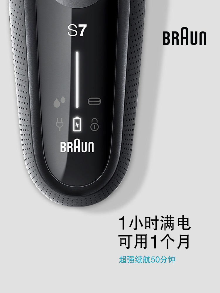 【官旗】博朗德国小猎豹7系刮胡刀 Braun博朗海外剃须刀