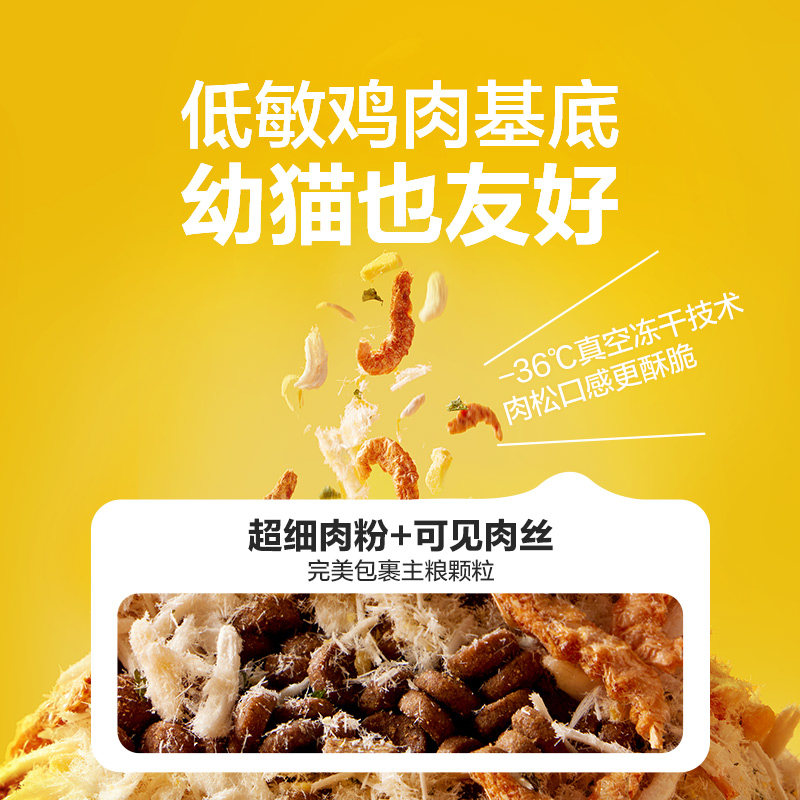 【限时淘秒】网易严选宠物零食主粮伴侣冻干肉松拌饭营养猫狗通用,淘宝优惠券,粉丝福利购,淘宝优惠卷