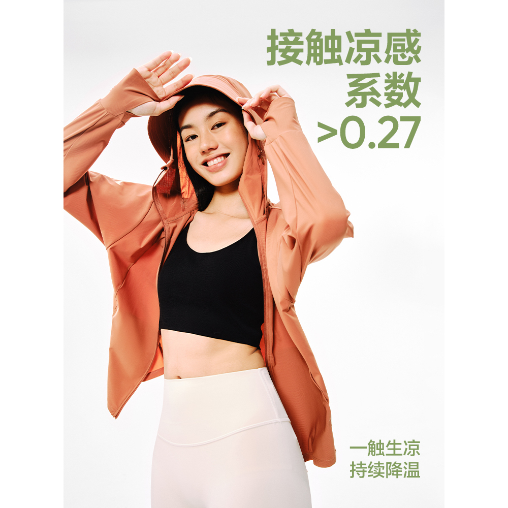 网易严选冰丝凉感防晒衣2024夏季新款男女情侣户外防晒服防紫外线_网易严选_户外/登山/野营/旅行用品-第4张图片-提都小院