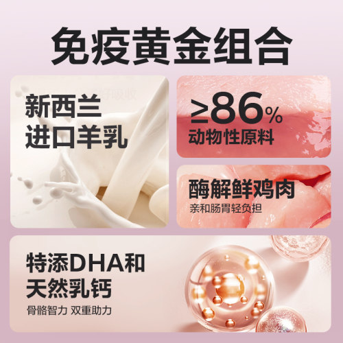 网易严选幼猫猫粮全价鸡肉味营养奶糕无谷物英短全阶段主粮官网 - 图0