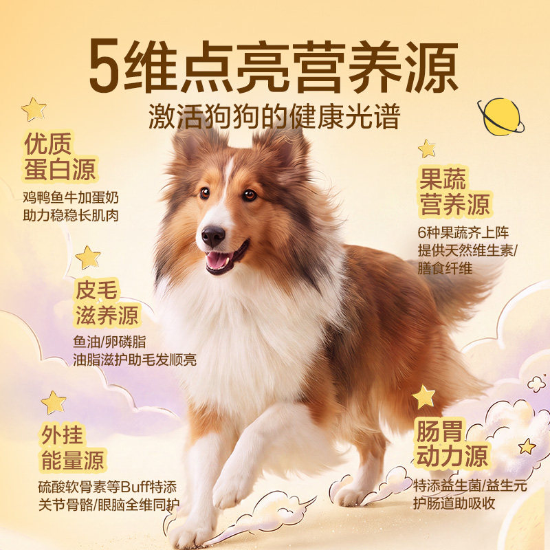 网易严选全价冻干三拼犬粮冻干粒鸡肉金毛泰迪成幼通用狗粮鸭肉梨