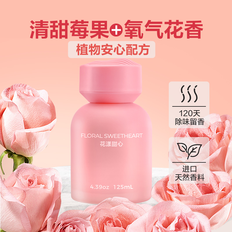 【双11预售】网易严选车载香水除味香氛香水无火香薰持久卧室两用_网易严选_-第4张图片-提都小院