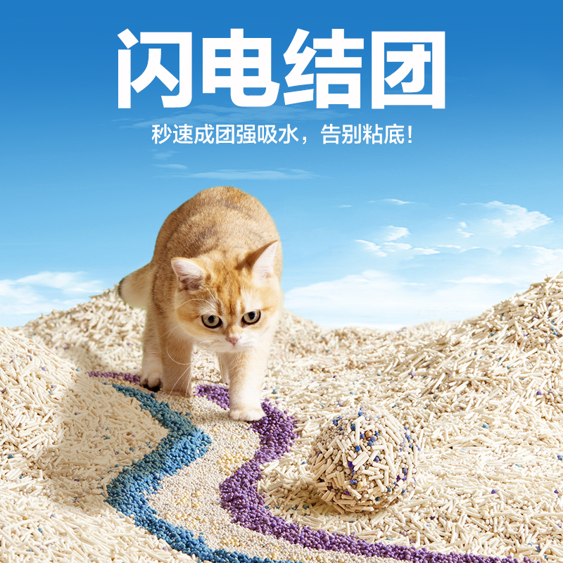 网易严选豆腐膨润土混合猫砂瞬吸高效结团三重除臭猫砂伴侣四合一_网易严选_宠物/宠物食品及用品-第2张图片-提都小院