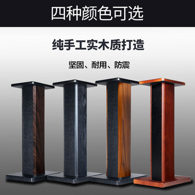 丹麦之笙音响支架木质书架音箱脚架卡包环绕音箱架落地架子可灌沙 虎窝淘