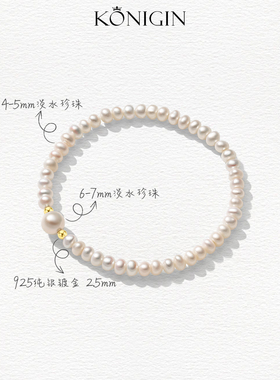 淡水珍珠手链女简约百搭