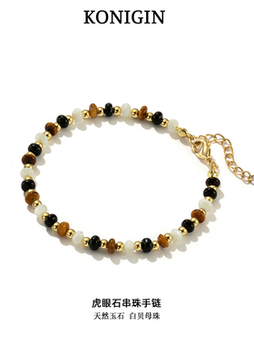 天然虎眼石手链女串珠手饰品