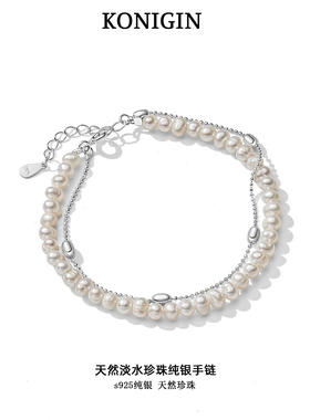 双层天然淡水珍珠手链女纯银手饰