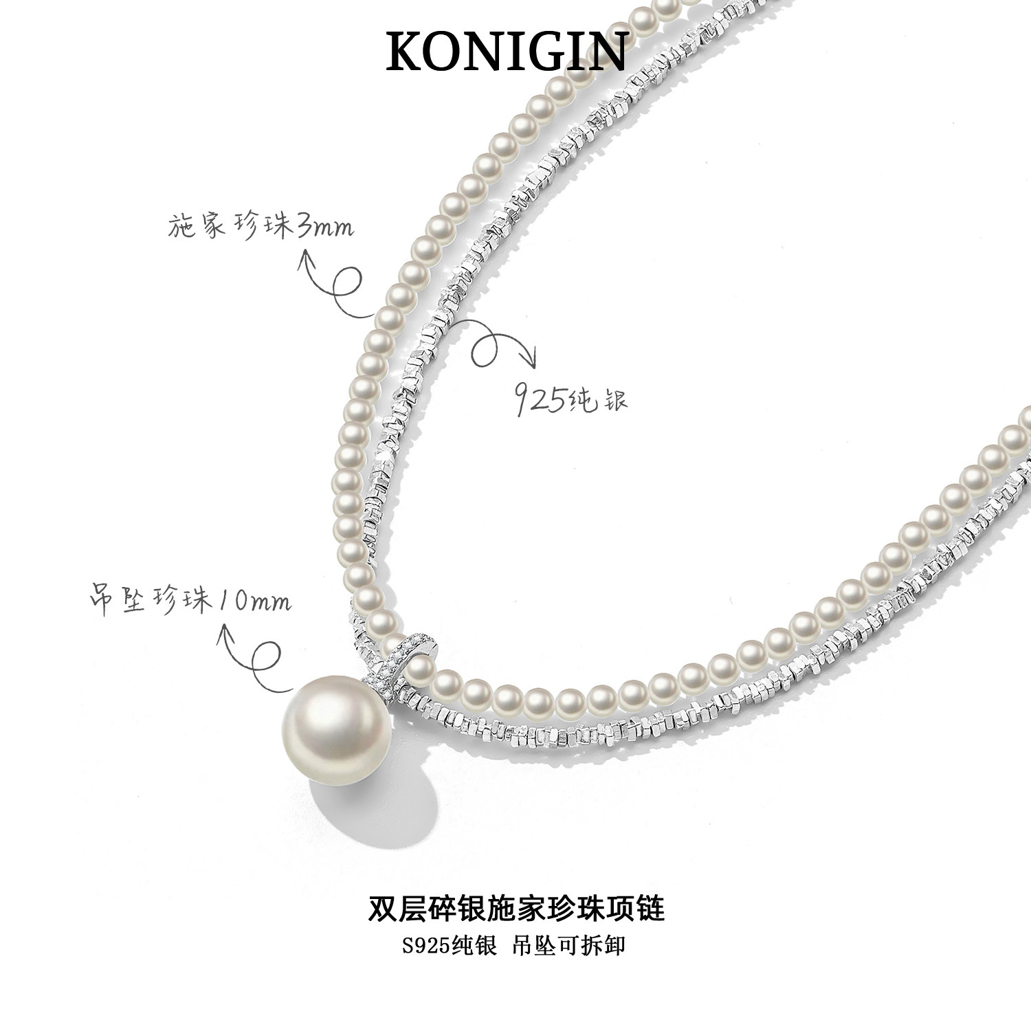 konigin双层缠绕碎银子项链女925纯银珍珠吊坠秋冬毛衣链颈链配饰,淘宝优惠券,粉丝福利购,淘宝优惠卷