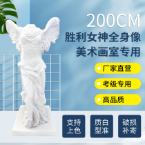 Victory Goddess Full Body Plaster Like Fine Art Teaching Aids Statue Sculpture Handicraft Painting room Meyard Plaster Pendulum type approp.