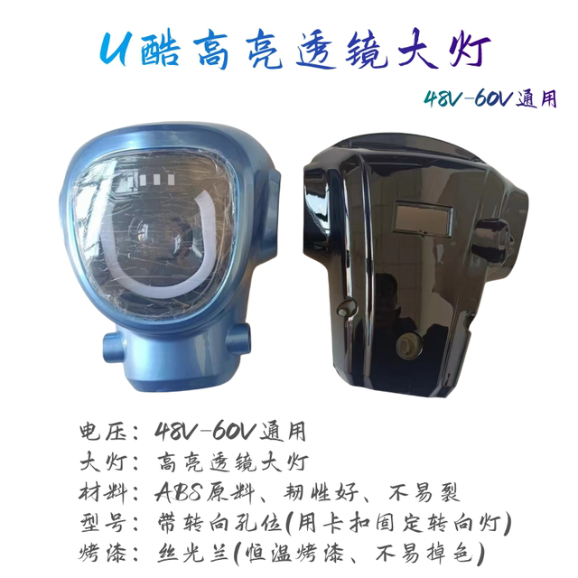 ເລນຄວາມສະຫວ່າງສູງສໍາລັບລົດໄຟຟ້າສາມລໍ້ headlight ຮູພວງມາໄລ