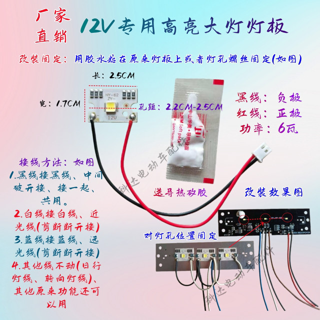 12V ກະດານແສງສະຫວ່າງຄວາມສະຫວ່າງສູງພິເສດ wick ສໍາລັບຍານພາຫະນະໄຟຟ້າ
