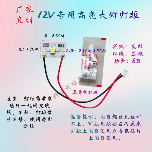 12V ກະດານແສງສະຫວ່າງຄວາມສະຫວ່າງສູງພິເສດ wick ສໍາລັບຍານພາຫະນະໄຟຟ້າ