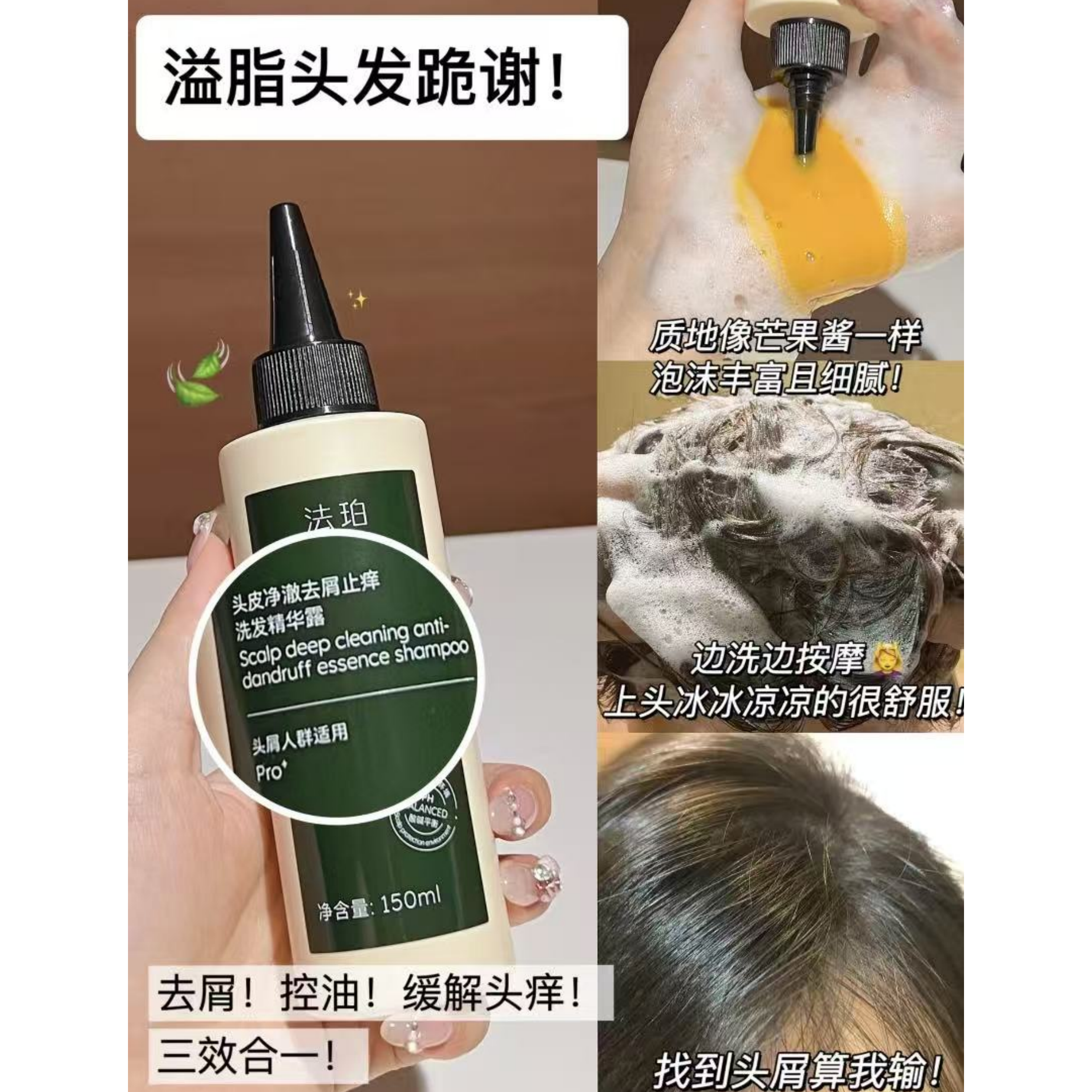 关注价9.9起!法珀青蒿控油舒缓/去屑洗发水/清爽护发素/头皮素 - 图2