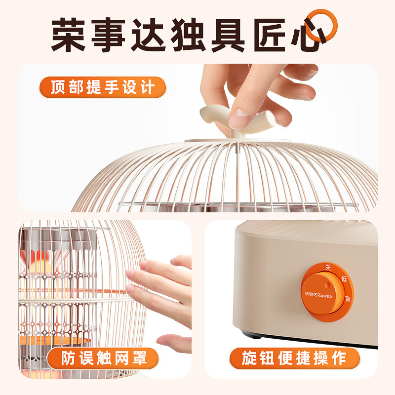 荣事达鸟笼取暖器小太阳家用节能电暖气桌下小型速热烤火炉无极,淘宝优惠券,粉丝福利购,淘宝优惠卷