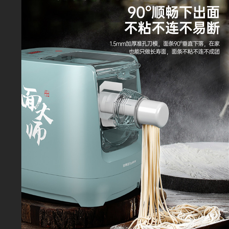 荣事达家用小型全自动智能揉面条机 荣事达荣电礼业面条机