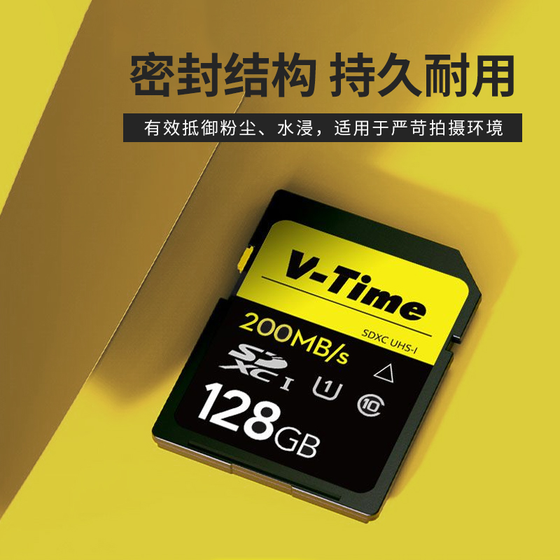 V-Time威泰200MB/sSDXCUHS-Ⅰ128G存储卡/内存卡 - 图3