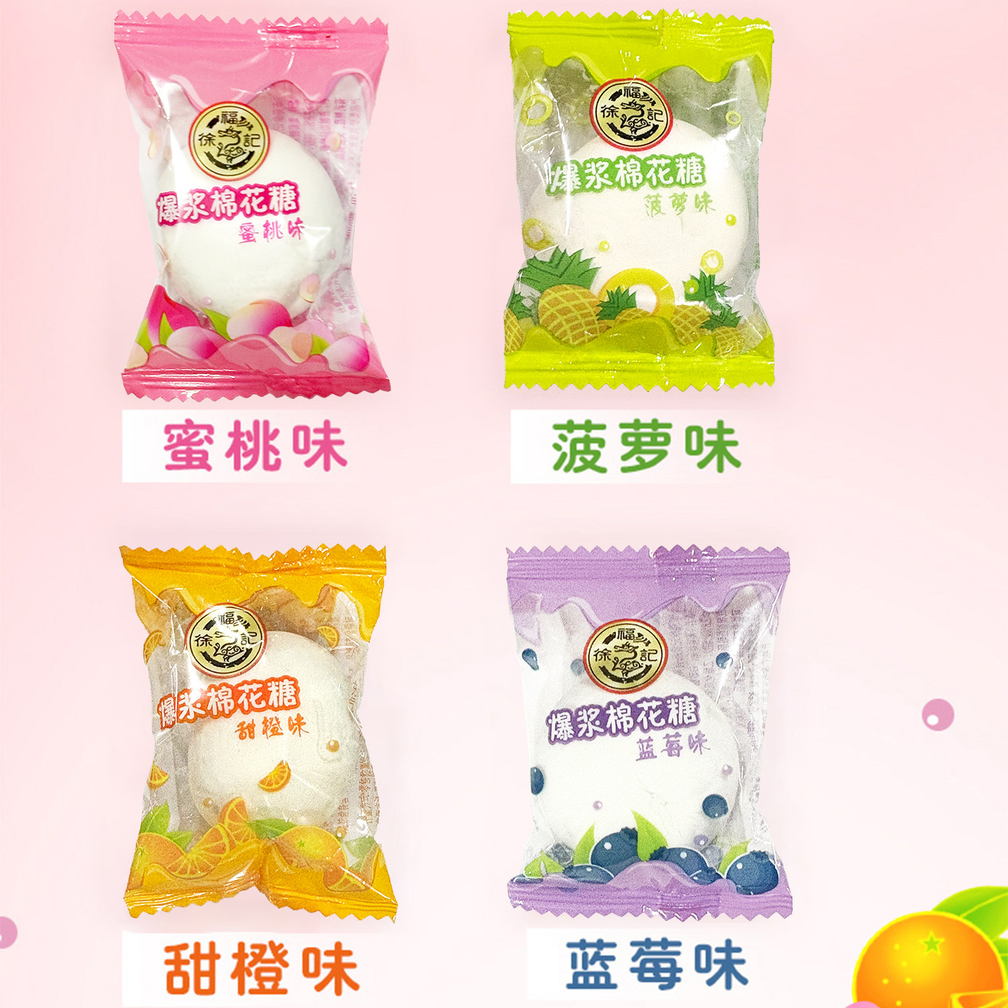 徐福记夹心棉花糖尝鲜囍字中式结婚礼喜糖年货散装糖儿童休闲零食,淘宝优惠券,粉丝福利购,淘宝优惠卷