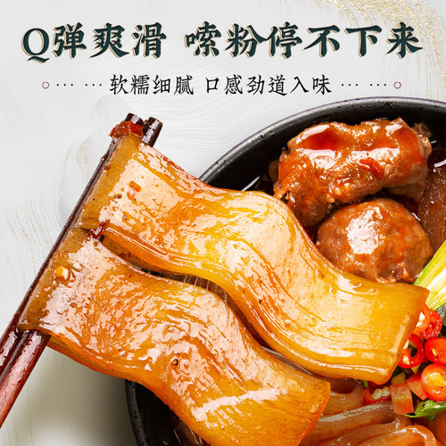 宽粉火锅粉250g火锅粉条正宗四川火锅川粉火锅食材商用火锅宽粉皮 - 图2