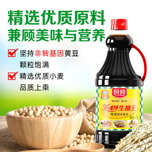 厨邦美味鲜生抽王1.25L黄豆酿造酱油提鲜商用特级酱油生抽大瓶 - 图2
