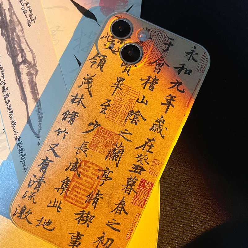 王羲之兰亭序手机壳适用苹果xr/xs/11/12/13/14/15promax中国风字帖浮雕全包防摔保护套华为vivo三星小米OPPO