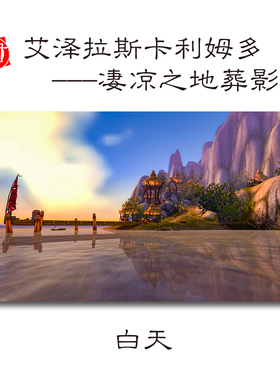 怀旧魔兽世界游戏挂画壁画油画布装饰画直播间网吧背景墙WOW周边