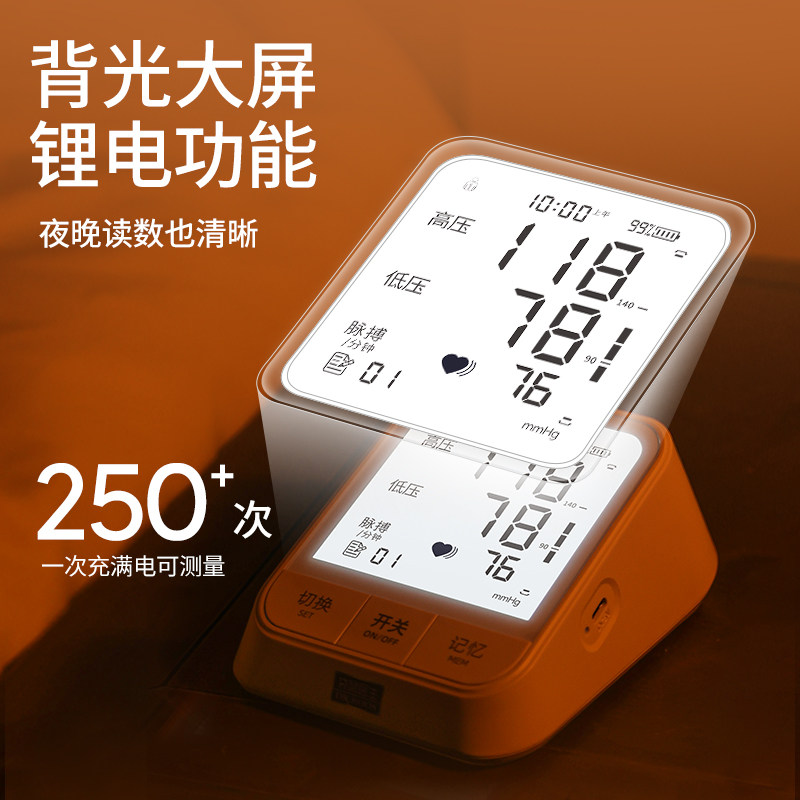  袋鼠医生血压计（电子血压计）