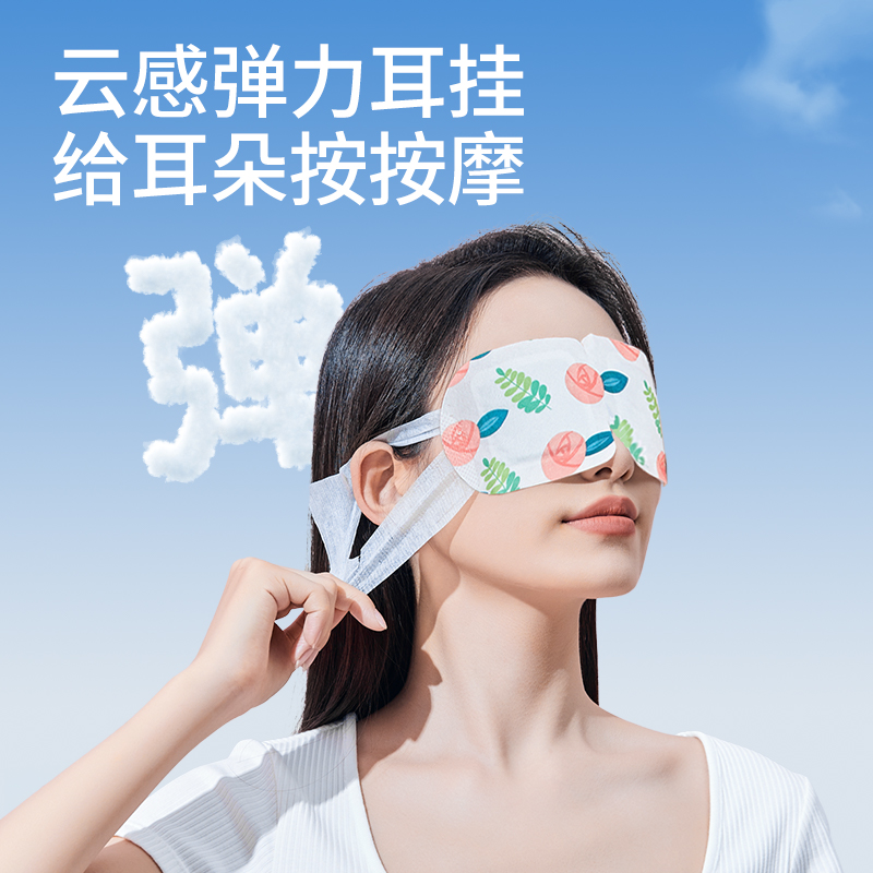 袋鼠医生蒸汽眼罩热敷发热护眼贴睡眠遮光睡觉透气加热遮眼罩蒸手