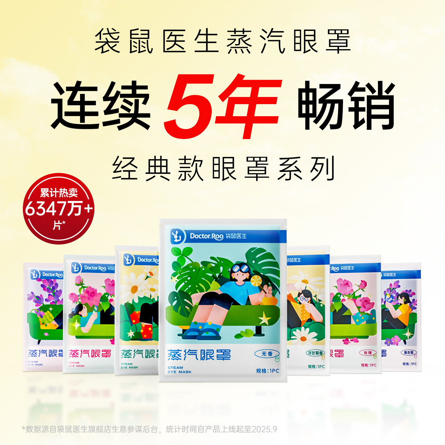 袋鼠医生蒸汽眼罩热敷遮光眼贴男女午休睡眠学生护眼睡觉蒸气眼罩,淘宝优惠券,粉丝福利购,淘宝优惠卷