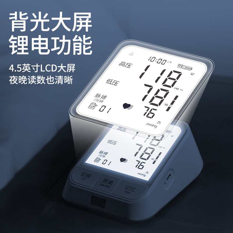 袋鼠医生血压计家用高精准测量仪电子血压计臂式充电全自动测压器